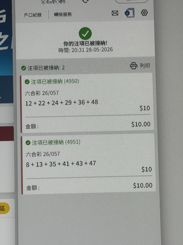 六合彩50周年钥匙扣成中奖神器！港男实测跟摇出号码下注几乎中二奖：同事中3个字！记者直击官方最新货量 二手平台炒贵4倍
