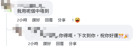 六合彩50周年钥匙扣成中奖神器！港男实测跟摇出号码下注几乎中二奖：同事中3个字！记者直击官方最新货量 二手平台炒贵4倍