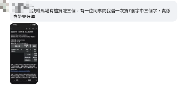 六合彩50周年钥匙扣成中奖神器！港男实测跟摇出号码下注几乎中二奖：同事中3个字！记者直击官方最新货量 二手平台炒贵4倍