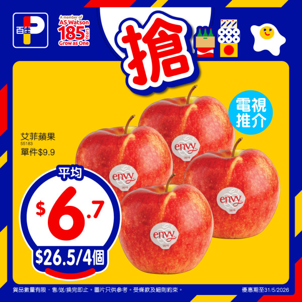 百佳优惠 | 百佳指定一日全单88折！门店网购同步减价/折扣不设上限 附优惠码