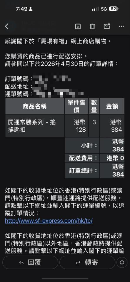 六合彩50周年钥匙扣成中奖神器！港男实测跟摇出号码下注几乎中二奖：同事中3个字！记者直击官方最新货量 二手平台炒贵4倍