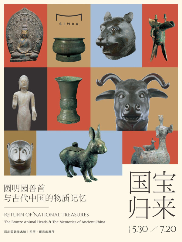 深圳國際美術館盛大開幕！7大展覽：圓明園獸首＋歐洲大師油畫 附地址交通 