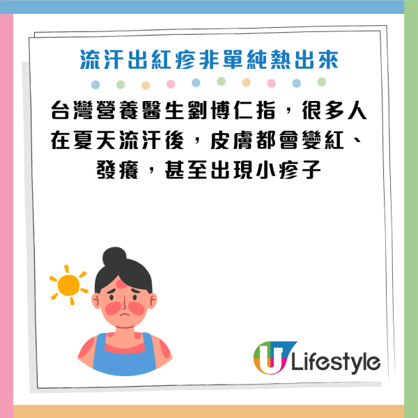 图片资料来源：Facebook@刘博仁营养功能医学专家