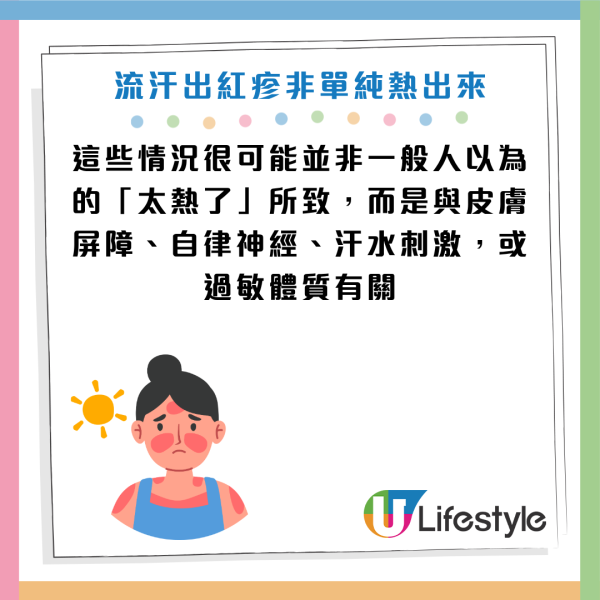 图片资料来源：Facebook@刘博仁营养功能医学专家