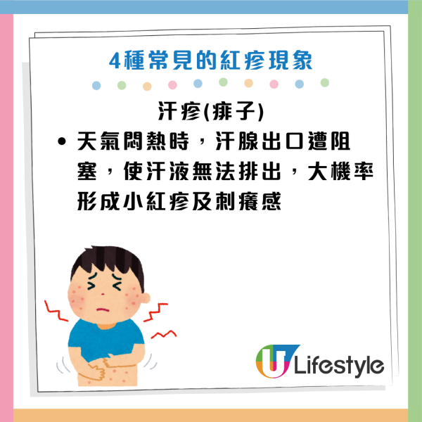 夏天以为是热痱？医生揭“4大元凶”一流汗就爆红疹！教6招极速止痒