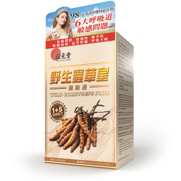 天后強肺秘訣！拆解「3大科學準則」揀出真正優質蟲草