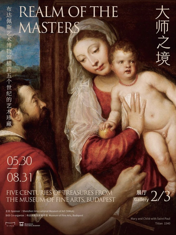 圖片來源:深圳國際美術館微信公眾號 深圳國際美術館盛大開幕!7大展覽:圓明園獸首+歐洲大師油畫 附地址交通