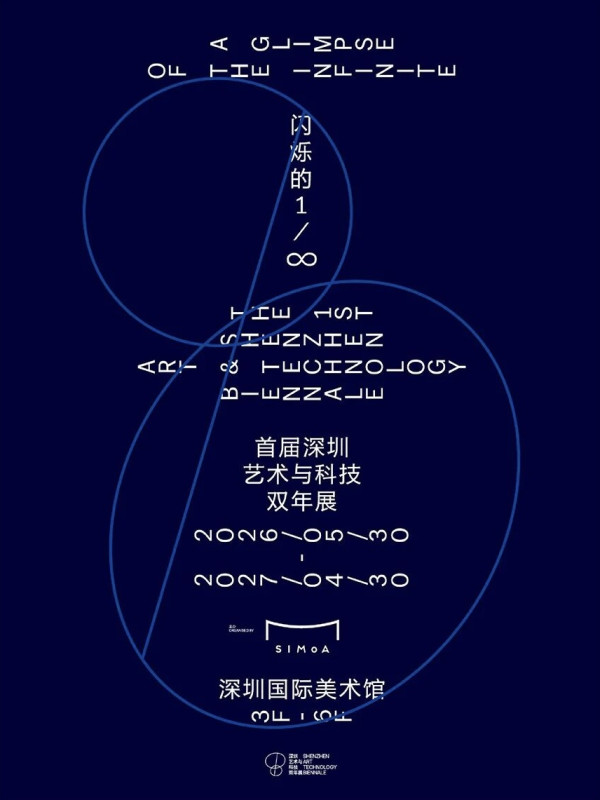 圖片來源:深圳國際美術館微信公眾號 深圳國際美術館盛大開幕!7大展覽:圓明園獸首+歐洲大師油畫 附地址交通