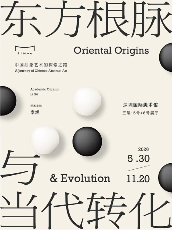 圖片來源:深圳國際美術館微信公眾號 深圳國際美術館盛大開幕!7大展覽:圓明園獸首+歐洲大師油畫 附地址交通