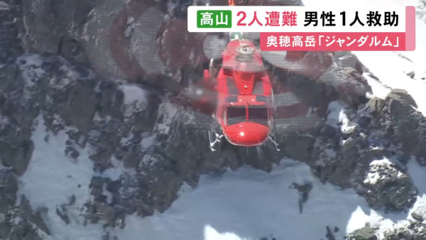 兩港人登日本飛驒山遇險1死1傷 倖存者沉痛剖白：若能重來會選擇不去 