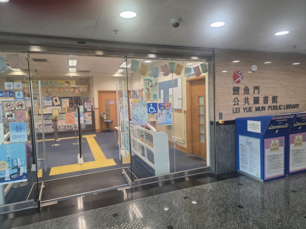 觀塘區公共圖書館（圖片來源：香港公共圖書館）