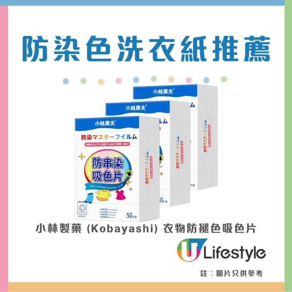 吸色紙塞洗衣機︱吸色紙塞爆去水喉致無法排水 專家教路3大使用注意防傷機（附吸色紙推薦）