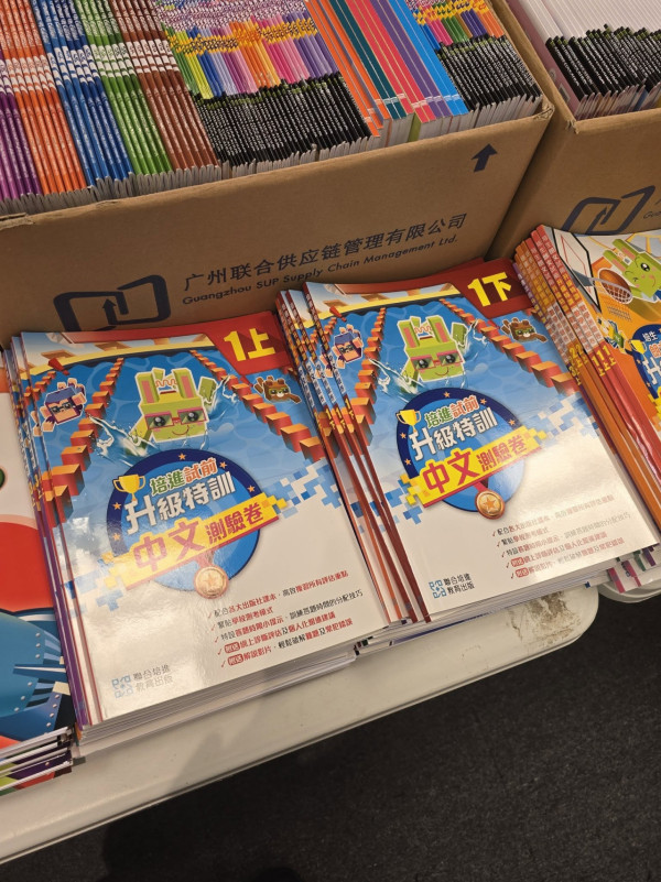 開倉優惠 | 兒童用品開倉低至$50！圖書/補充練習/玩具激減／人氣卡通童鞋最平$99／泳衣低至$88