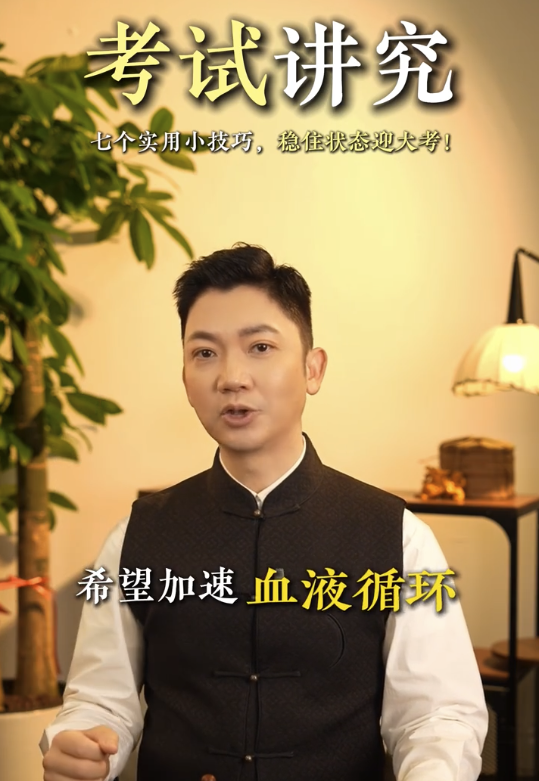 李丞責教7招考試小貼士 - 1. 按摩頭部。圖片來源：小紅書
