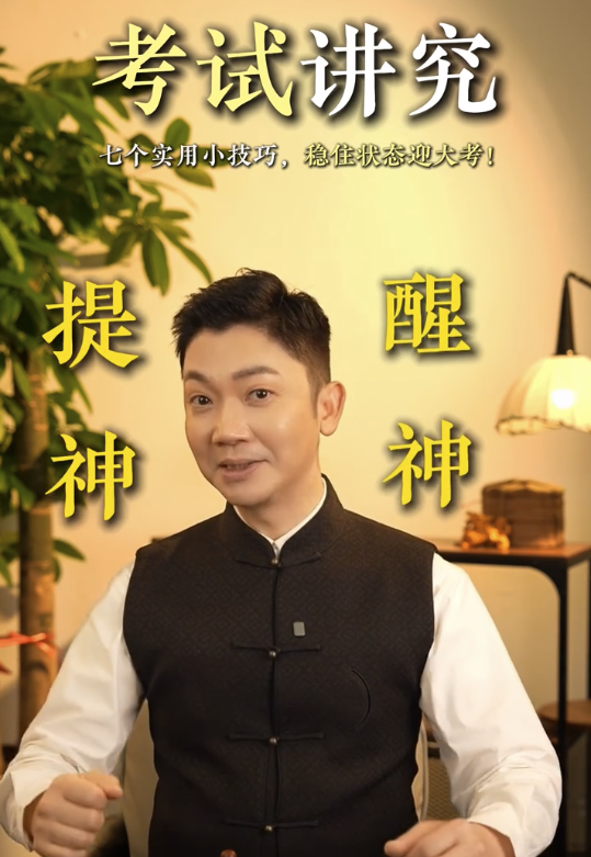 李丞責教7招考試小貼士 - 1. 按摩頭部。圖片來源：小紅書