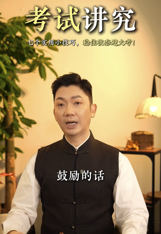 李丞責教7招考試小貼士 - 2. 多鼓勵自己。圖片來源：小紅書