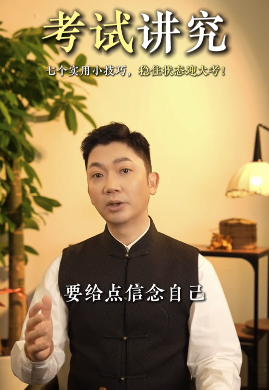 李丞責教7招考試小貼士 - 2. 多鼓勵自己。圖片來源：小紅書