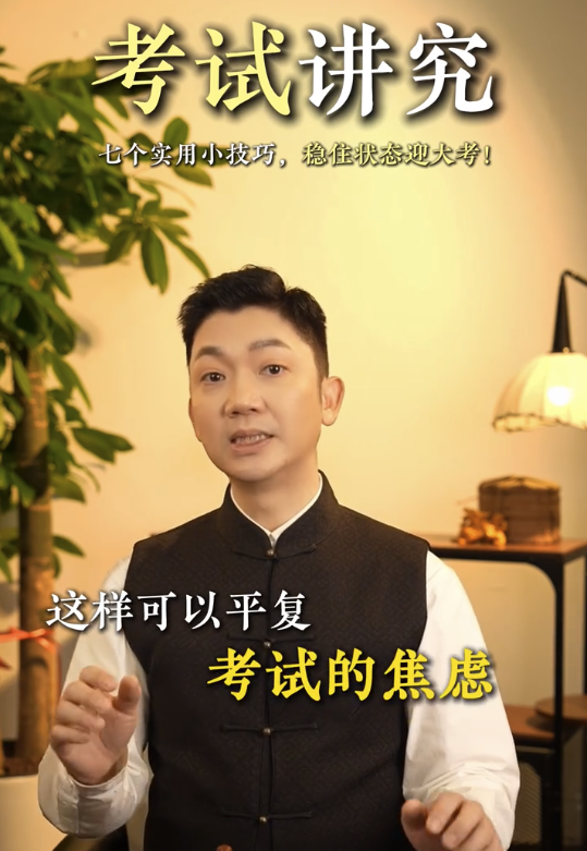 李丞責教7招考試小貼士 - 3. 靜心冥想。圖片來源：小紅書