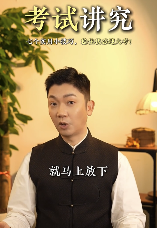 李丞責教7招考試小貼士 - 5. 專注自身學習節奏。圖片來源：小紅書
