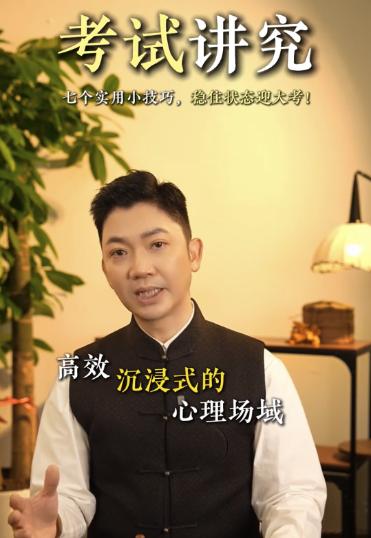 李丞責教7招考試小貼士 - 6. 保持書桌整潔。圖片來源：小紅書