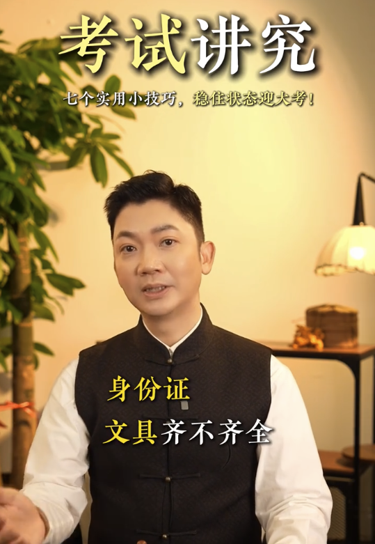 李丞責教7招考試小貼士 - 7. 仔細檢查。圖片來源：小紅書