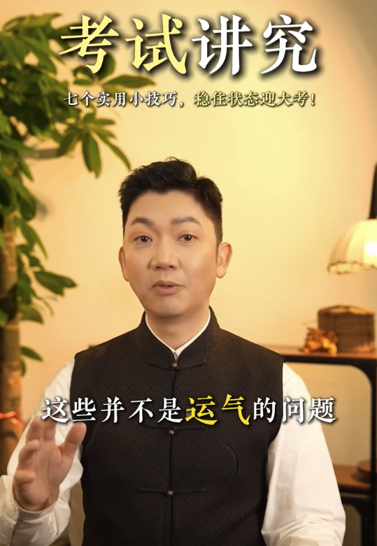 李丞責教7招考試小貼士 - 7. 仔細檢查。圖片來源：小紅書