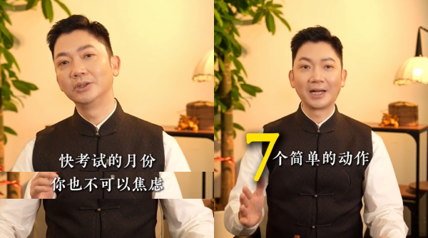 考試運氣靠準備？李丞責教7招考試小貼士。圖片來源：小紅書