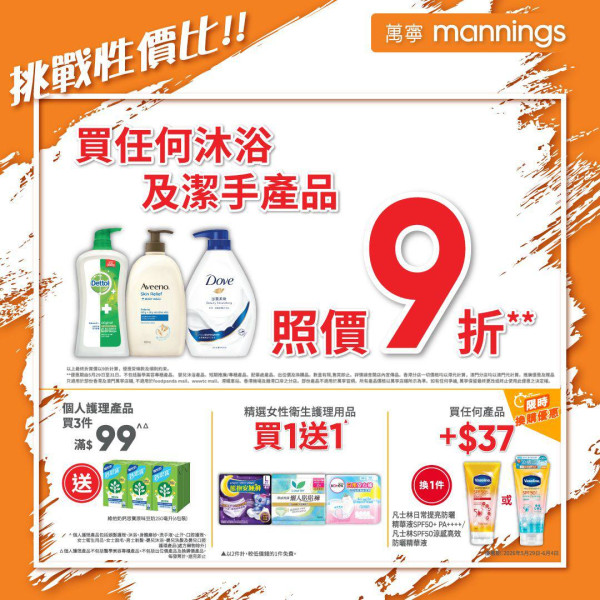 萬寧優惠｜買舒適達牙膏優惠送總值 $677.9 禮品 電飯煲、摺疊手拉車、除霉泡沫噴劑、 消毒潔廁液