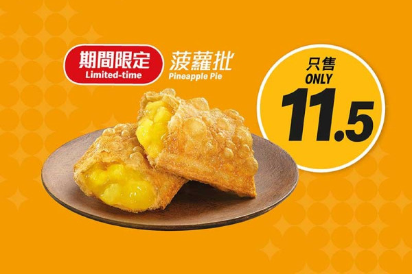 麥當勞$39雙層芝士孖堡餐常駐！必試全新熱情果波波梳打+期間限定4層牛肉堡／脆薯皇驚喜重現