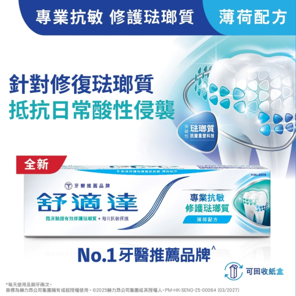 萬寧優惠｜買舒適達牙膏優惠送總值 $677.9 禮品 電飯煲、摺疊手拉車、除霉泡沫噴劑、 消毒潔廁液
