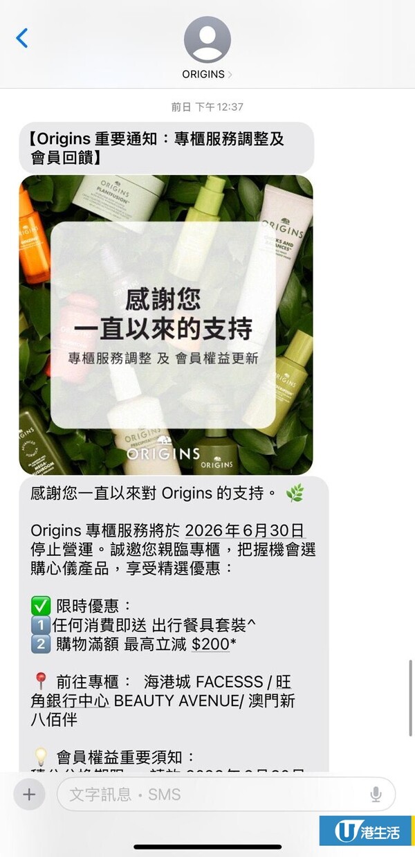 結業潮｜Estée Lauder旗下護膚品牌撤出香港專櫃！6月底全線結業 清貨優惠減$200+送餐具套裝