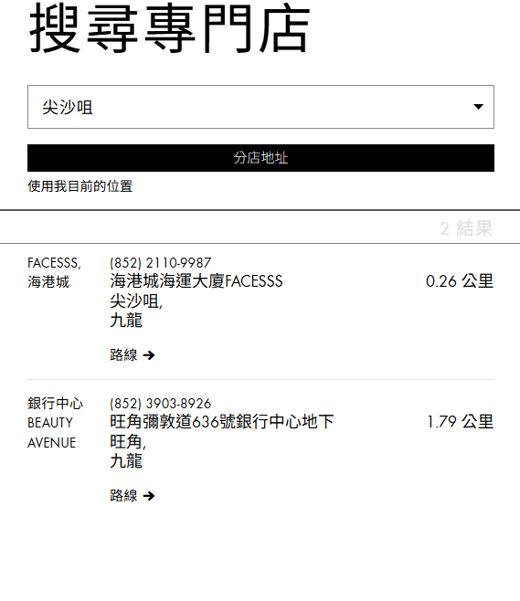 結業潮｜Estée Lauder旗下護膚品牌撤出香港專櫃！6月底全線結業 清貨優惠減$200+送餐具套裝