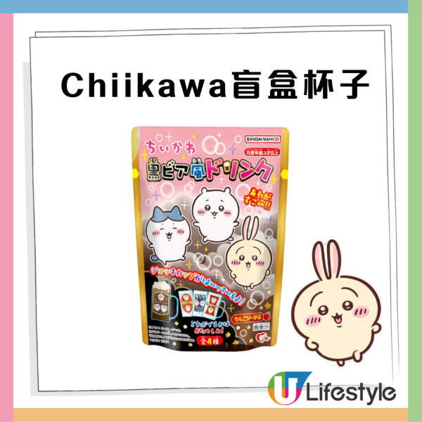 大生生活超市推Chiikawa盲盒 全套4款! 蘋果氣泡飲品連杯盲盒