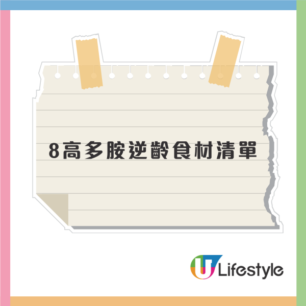 以為食魚肉最健康？日本專家揭1類邪惡食物抗老效能極高！點名8大逆齡食材