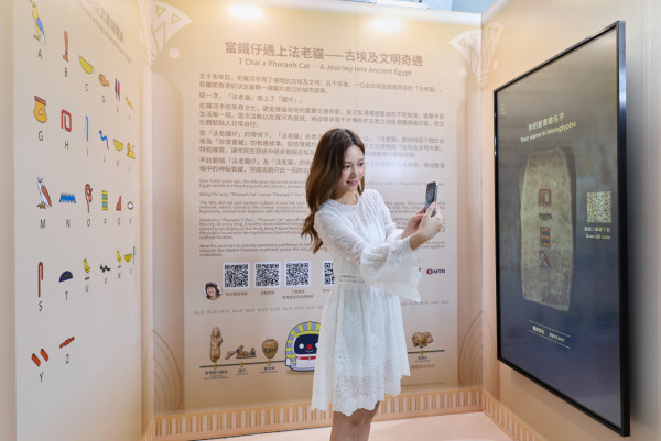 古埃及文明主題巡展登陸港鐵站！打卡1.4米高法老鐵仔+法老貓！換領特別版透扇/毛公仔掛件/法老貓咪行李牌