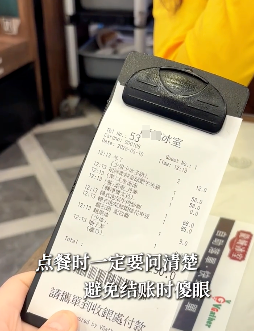 5大來港旅遊陷阱 - 2. 餐飲隱形消費（圖片來源：小紅書）