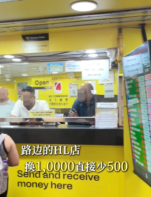 5大來港旅遊陷阱 - 3. 路邊找換店暗藏匯率陷阱（圖片來源：小紅書）
