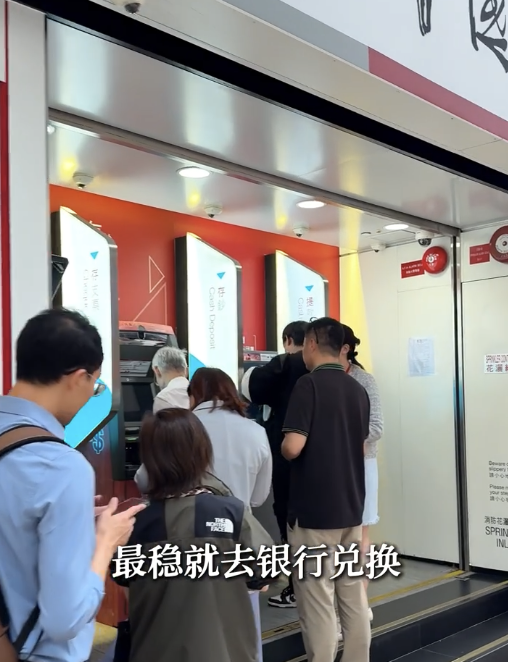 5大來港旅遊陷阱 - 3. 路邊找換店暗藏匯率陷阱（圖片來源：小紅書）