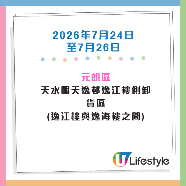 收銀車時間表｜金管局收銀車6-8月服務時間表！無須手續費！免費轉現鈔或增值至八達通！