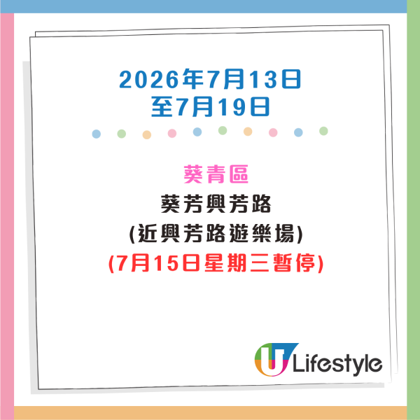 收銀車時間表｜金管局收銀車6-8月服務時間表！無須手續費！免費轉現鈔或增值至八達通！