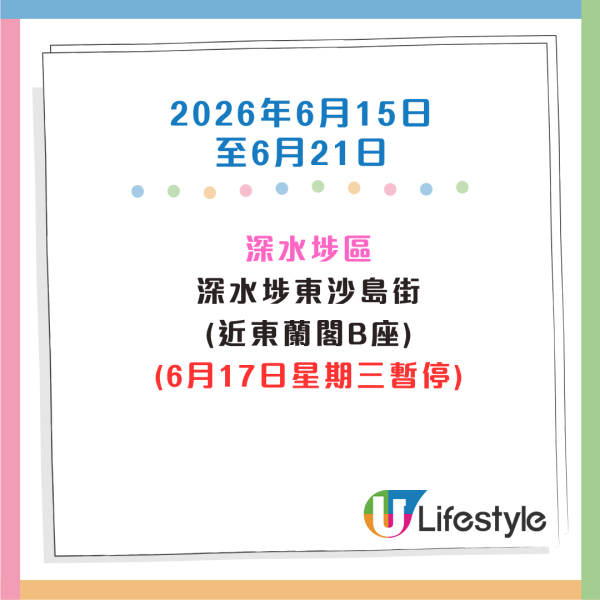 收銀車時間表｜金管局收銀車6-8月服務時間表！無須手續費！免費轉現鈔或增值至八達通！