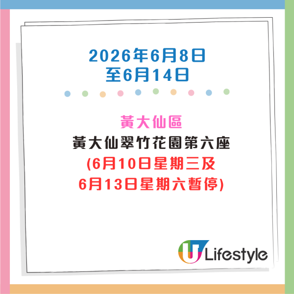 收銀車時間表｜金管局收銀車6-8月服務時間表！無須手續費！免費轉現鈔或增值至八達通！
