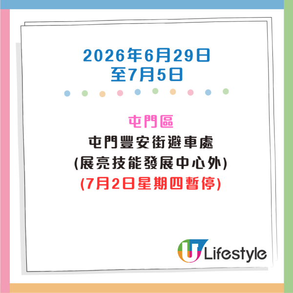 收銀車時間表｜金管局收銀車6-8月服務時間表！無須手續費！免費轉現鈔或增值至八達通！
