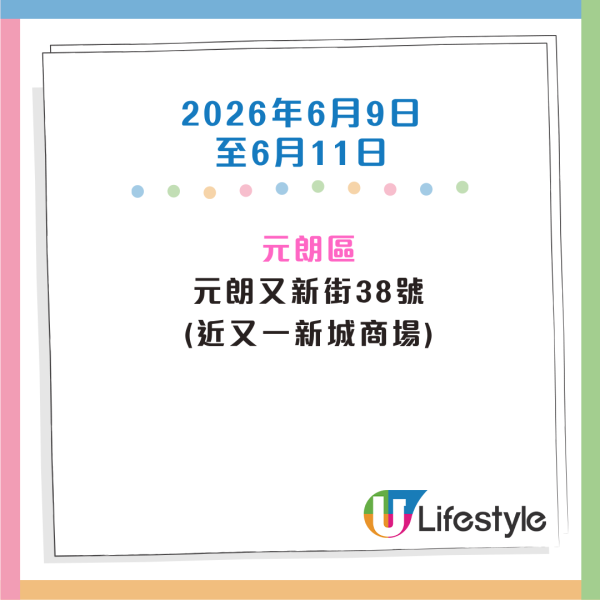 收銀車時間表｜金管局收銀車6-8月服務時間表！無須手續費！免費轉現鈔或增值至八達通！