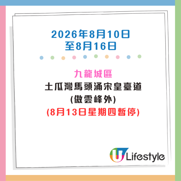 收銀車時間表｜金管局收銀車6-8月服務時間表！無須手續費！免費轉現鈔或增值至八達通！