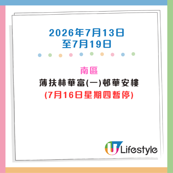 收銀車時間表｜金管局收銀車6-8月服務時間表！無須手續費！免費轉現鈔或增值至八達通！