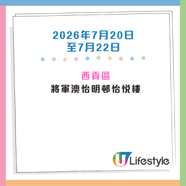 收銀車時間表｜金管局收銀車6-8月服務時間表！無須手續費！免費轉現鈔或增值至八達通！