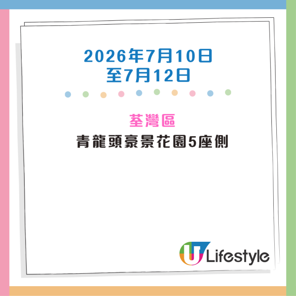 收銀車時間表｜金管局收銀車6-8月服務時間表！無須手續費！免費轉現鈔或增值至八達通！