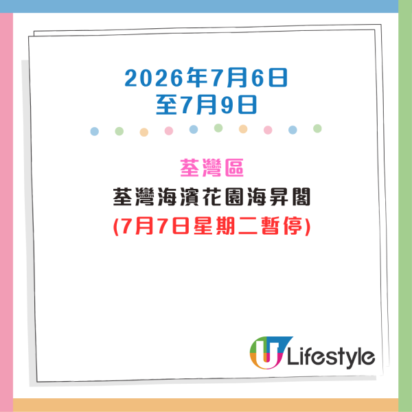 收銀車時間表｜金管局收銀車6-8月服務時間表！無須手續費！免費轉現鈔或增值至八達通！