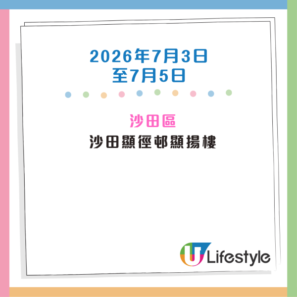 收銀車時間表｜金管局收銀車6-8月服務時間表！無須手續費！免費轉現鈔或增值至八達通！